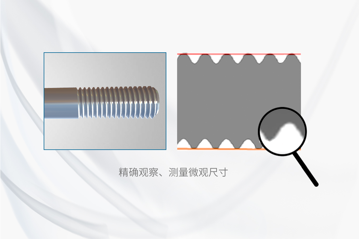 高精度